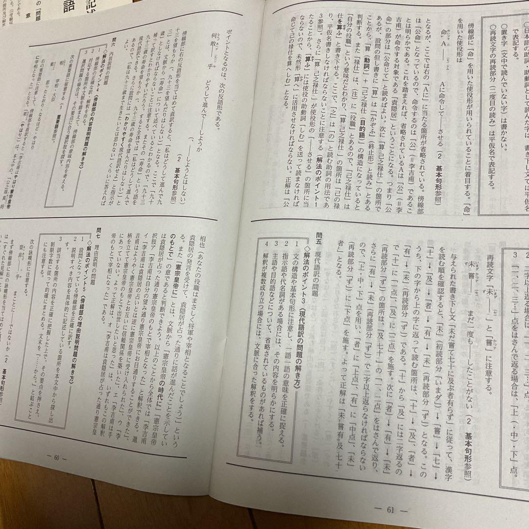 2017年1月実施全統高1記述模試【河合塾英語国語数学】✳︎全教科セット！