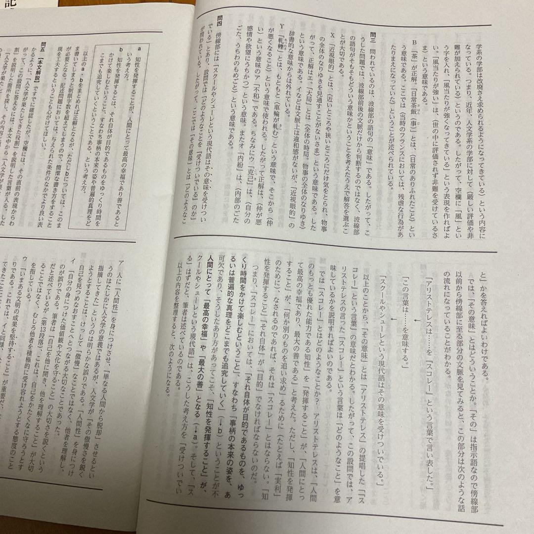 2017年1月実施全統高1記述模試【河合塾英語国語数学】✳︎全教科セット！