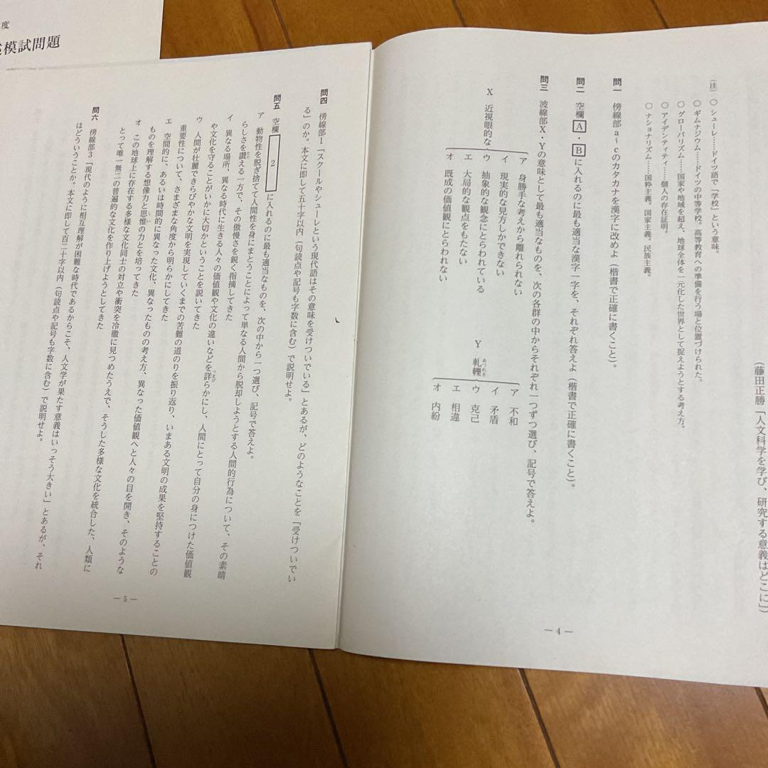 2017年1月実施全統高1記述模試【河合塾英語国語数学】✳︎全教科セット！