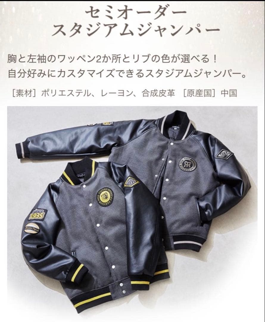 阪神タイガース ダイヤモンド会員限定ファンクラブスタジアムジャンパー O(LL)