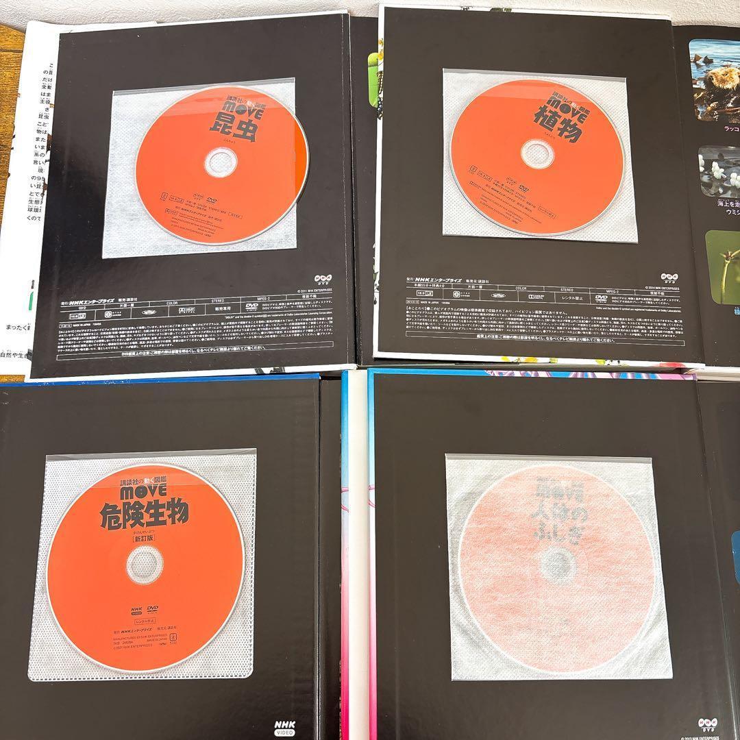 全巻DVD付 図鑑8冊セット 小学館 NEO 講談社 MOVE