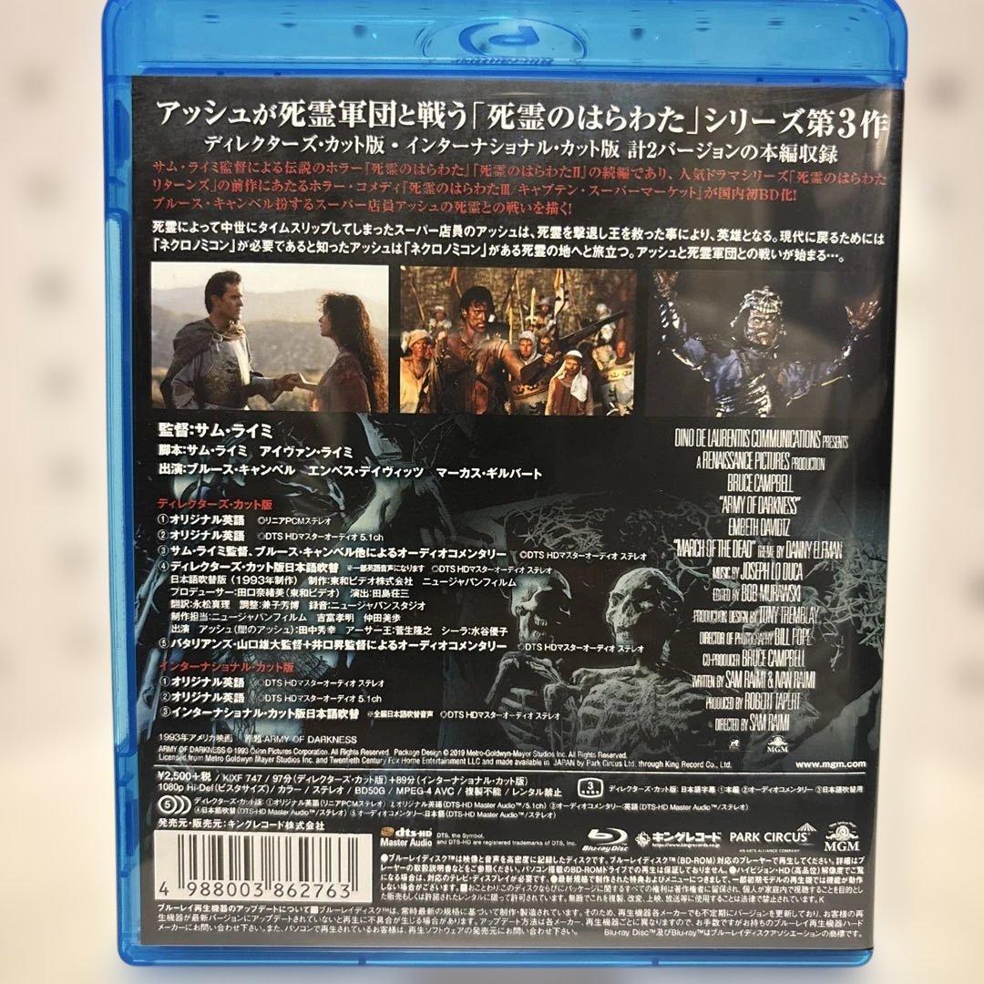 【中古】【廃盤】【国内盤】死霊のはらわた3 キャプテンスーパーマーケット(92)