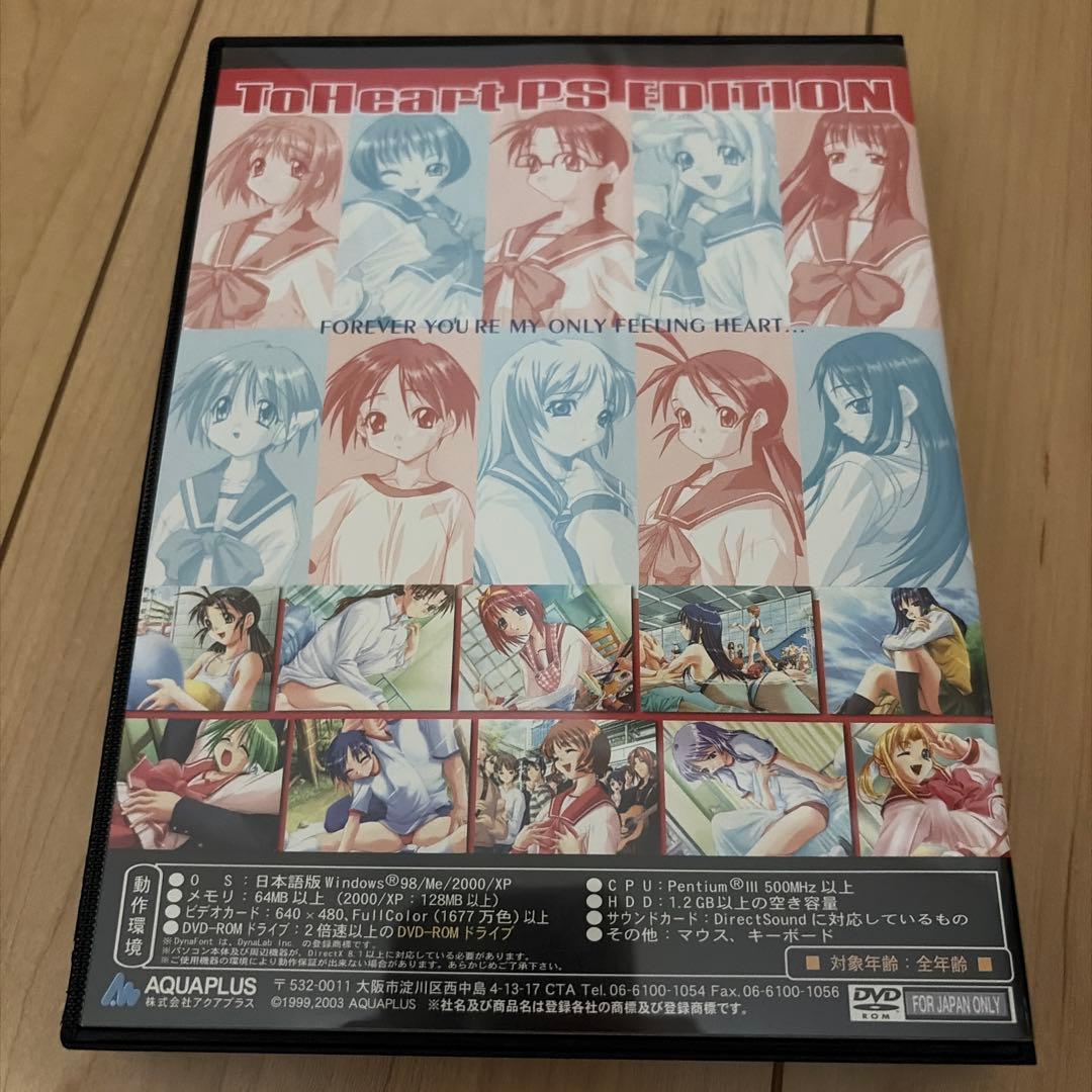 その他 ToHeart PSE AQUAPLUS Leaf Windows
