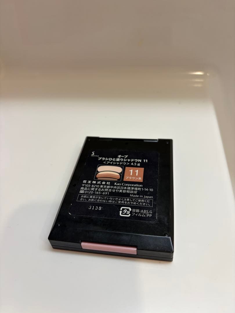 最終値下げ　オーブ ブラシひと塗りシャドウ N 11 ブラウン系 アイシャドウ