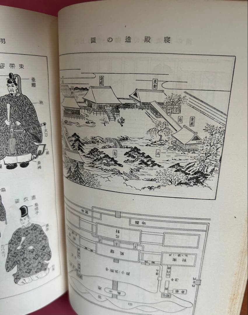 枕草子評釈　金子元臣　著　1953年