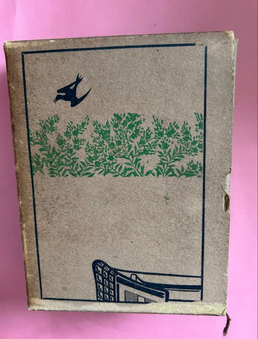 枕草子評釈　金子元臣　著　1953年