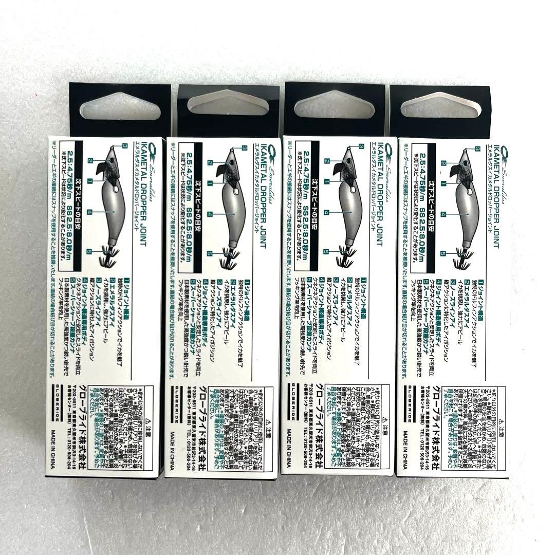 ダイワ エメラルダス イカメタル ドロッパー ジョイントSS2.5号 4本セット