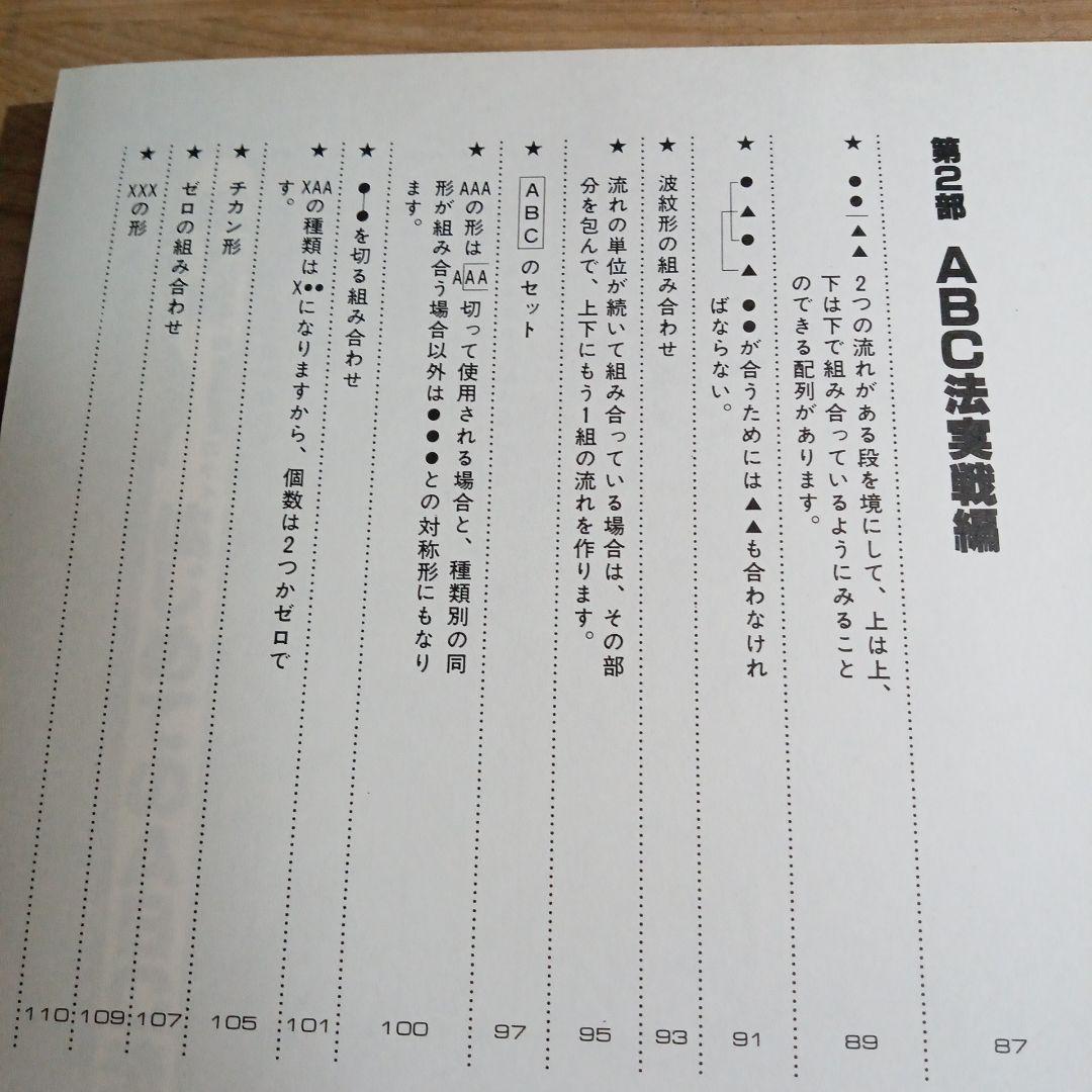 ABC法講座　基本編
