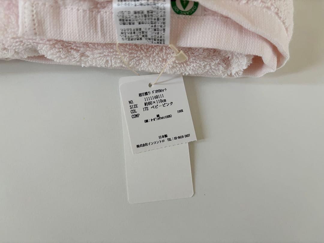 【新品・未使用】TENERITA タオルセット