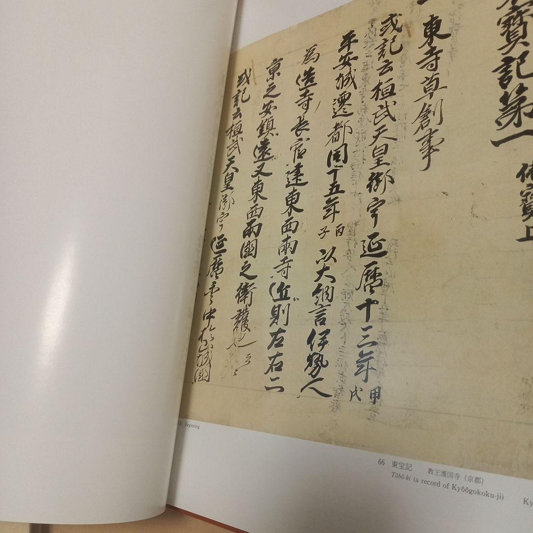 文化庁監修　国宝　1～9巻　毎日新聞社　美品
