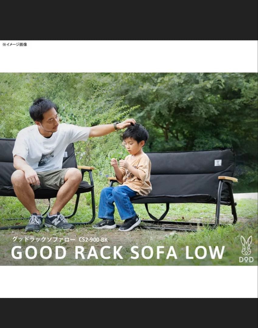 DOD(ディーオーディー)] グッドラックソファロー BK(ブラック)