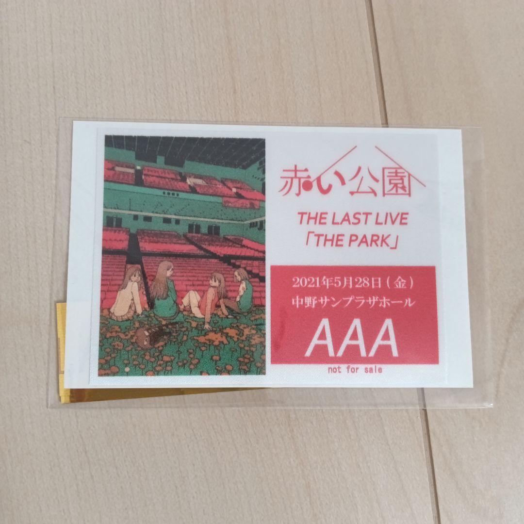 「赤い公園/THE LAST LIVE「THE PARK」〈初回生産限定盤〉