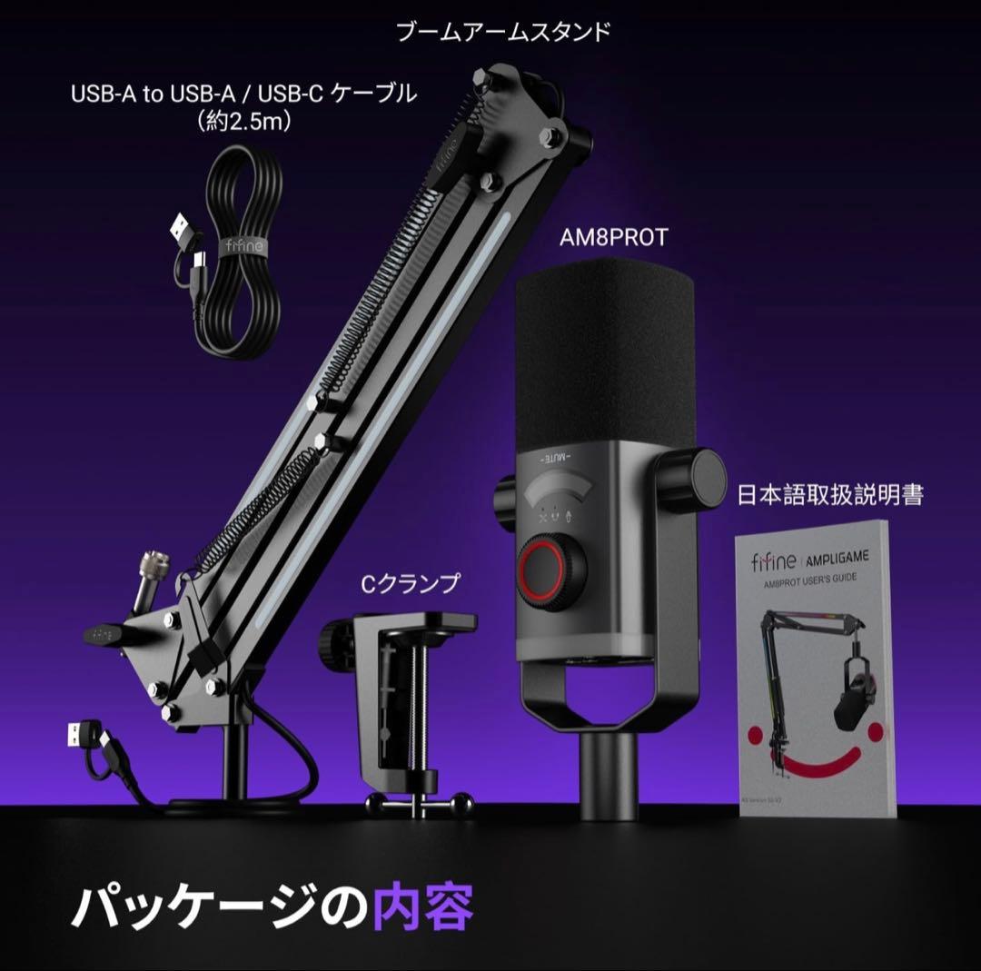 FIFINE USB/XLR接続 ダイナミックマイク ゲーミング 配信用
