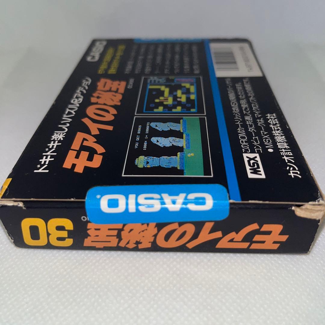 【チラシ付】MSX　モアイの秘宝　★ カートリッジROMソフト★