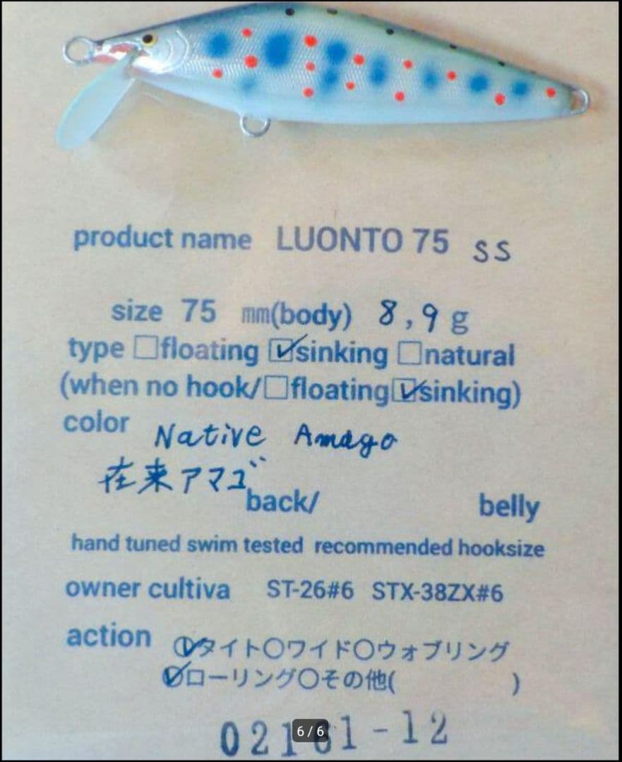 kalastus工房ハンドメイドミノーハイド
