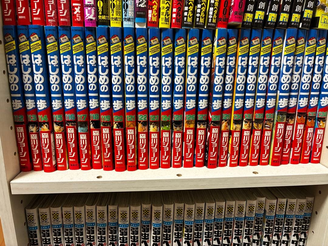 はじめの一歩　既刊全巻　後半５０巻位未読