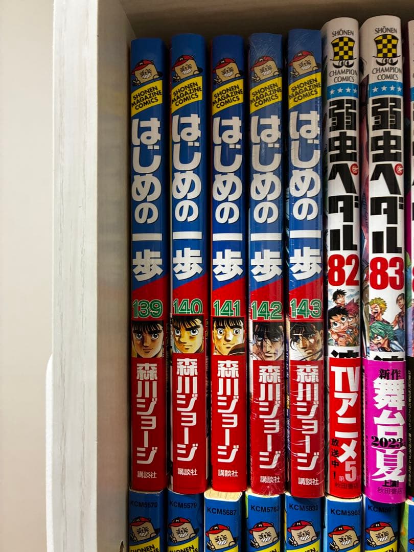 はじめの一歩　既刊全巻　後半５０巻位未読