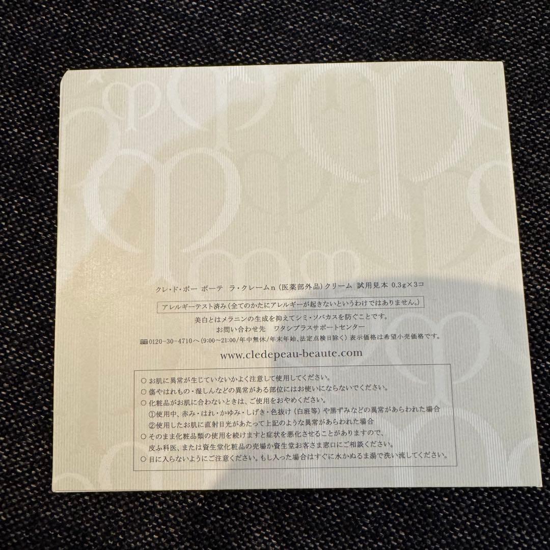 クレ・ド・ポー ボーテ　ラ・クレームn　42セット