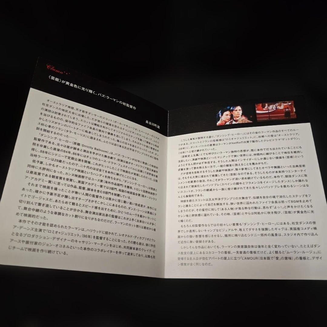 『廃盤』『美品』ダンシング・ヒーロー('92オーストラリア) Blu-ray