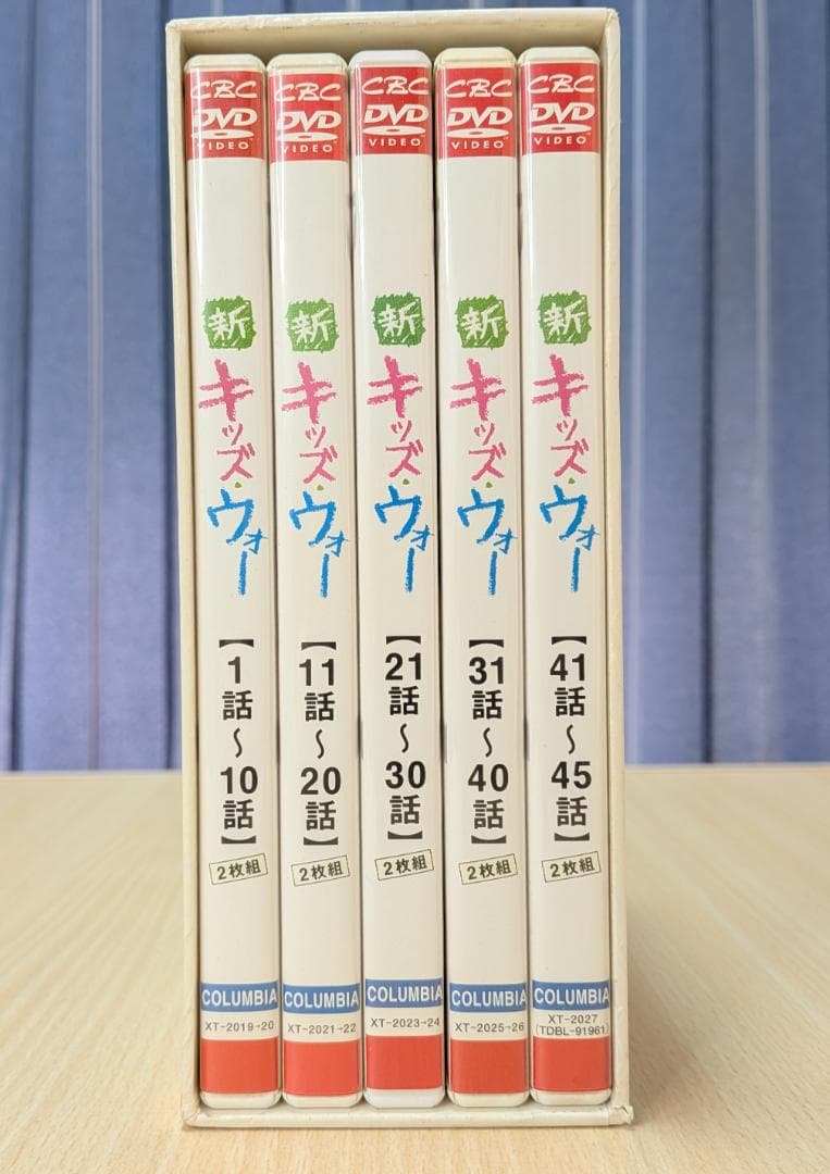 【DVD】新キッズ・ウォー　 DVD-BOX　大河内奈々子
