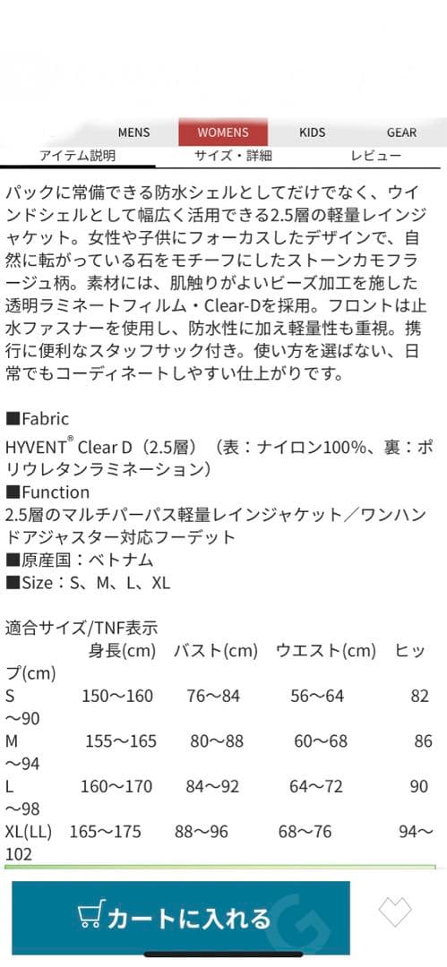 ベンチャージャケット