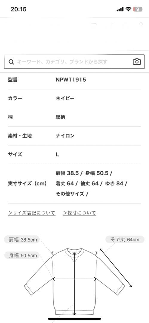ベンチャージャケット