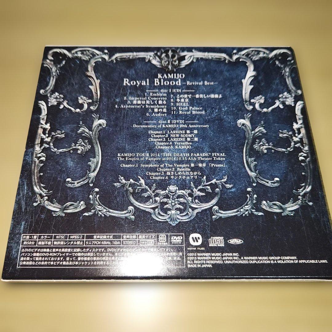 KAMIJO ベストアルバム  Blood V系 ヴィジュアル系