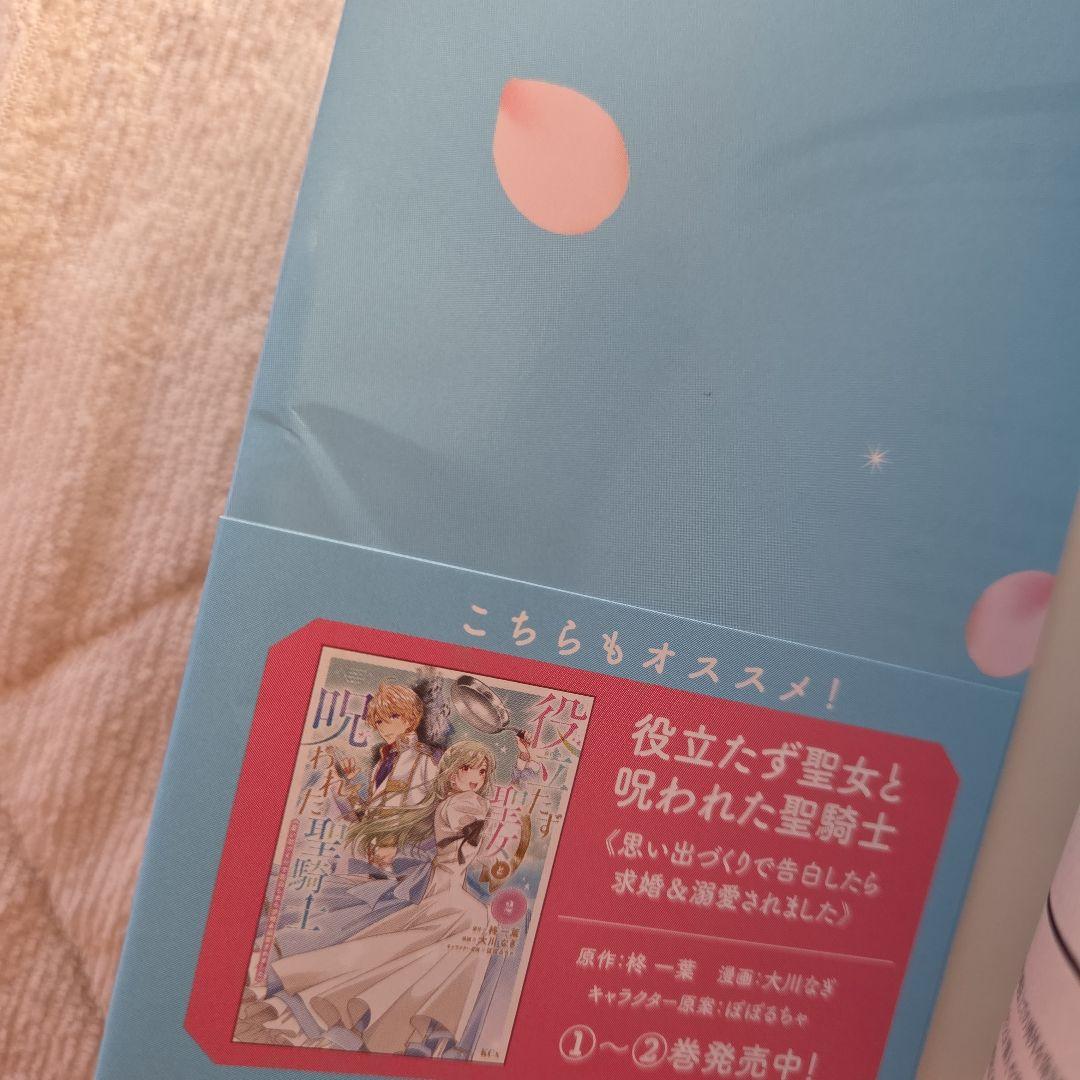 王太子に婚約破棄されたので、もうバカのふりはやめようと思います 1～4　他15冊