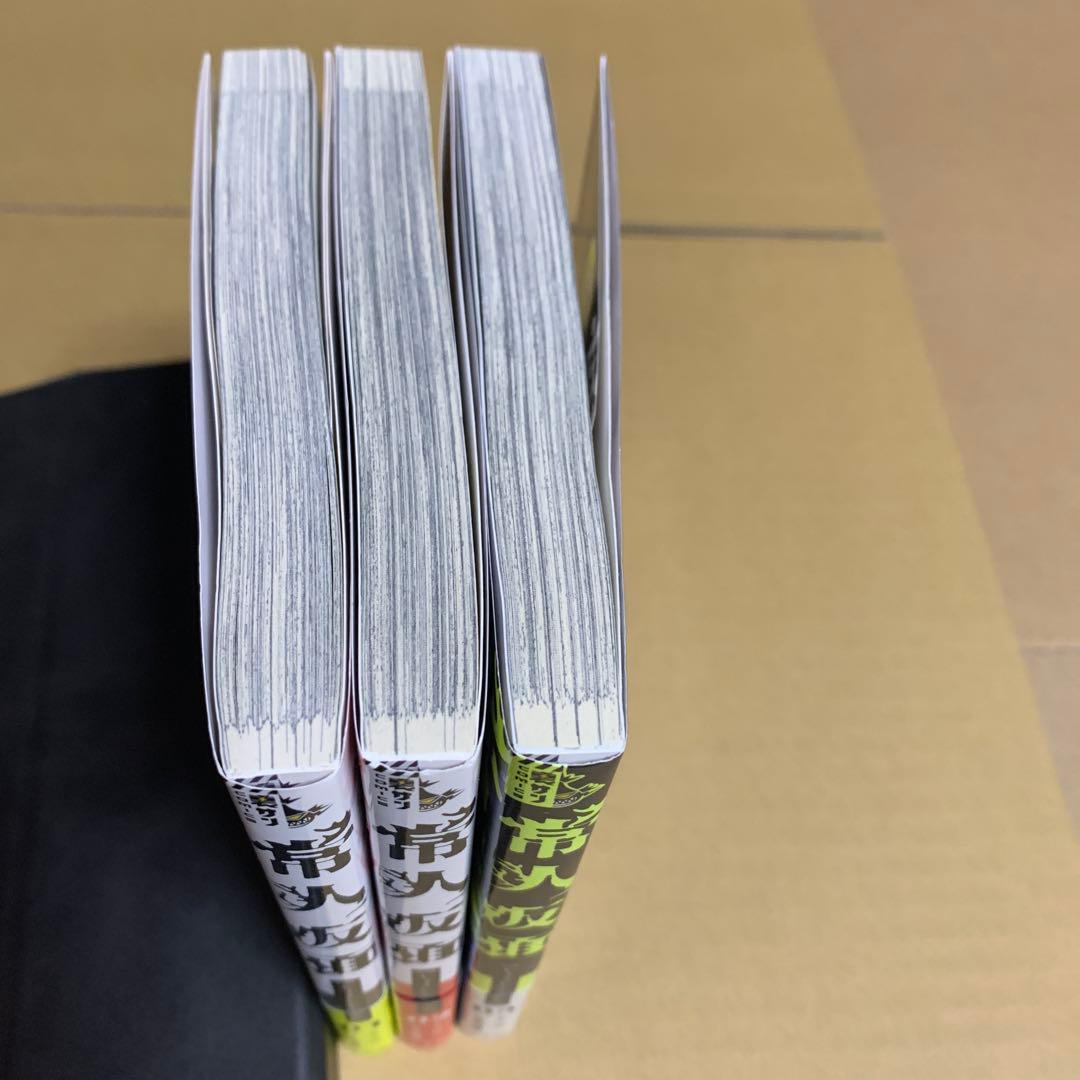 常人仮面　1〜3.5〜10巻セット