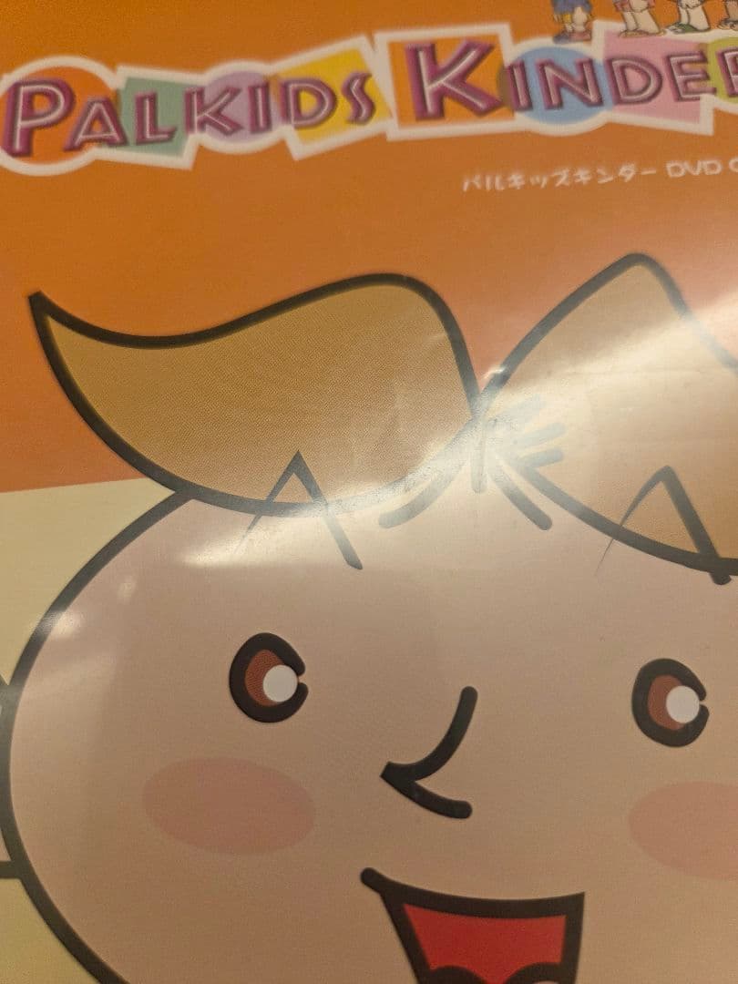 パルキッズ キンダー Junior / Senior セット