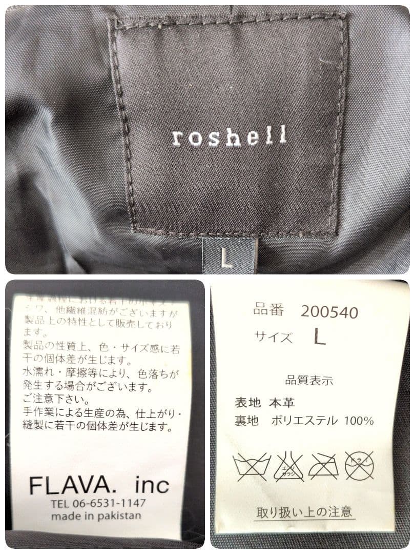 roshell ロシェル メンズ 本革 シワ加工 リアルレザー ジャケット 黒