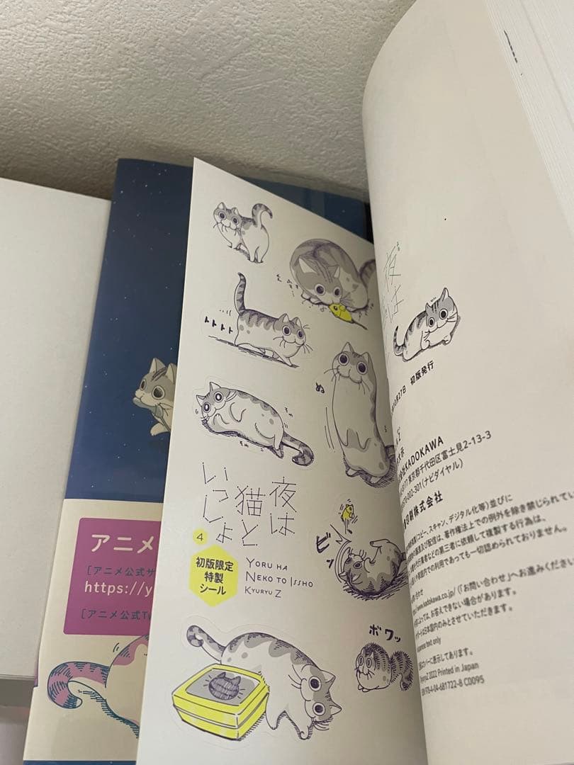 夜は猫といっしょ　1〜8巻　全巻　初版