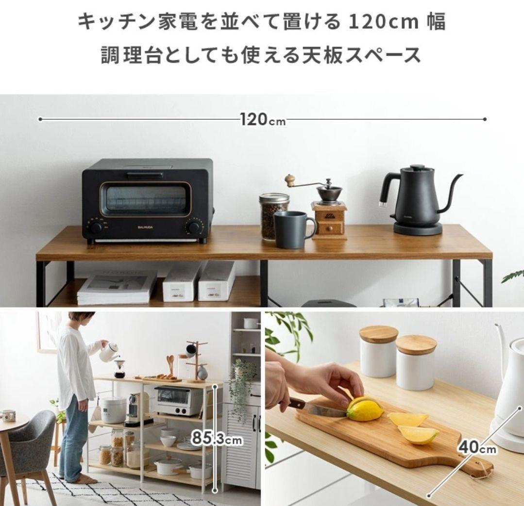 【手渡し・近隣配送】キッチンカウンター レンジラック キッチンラック レンジ台