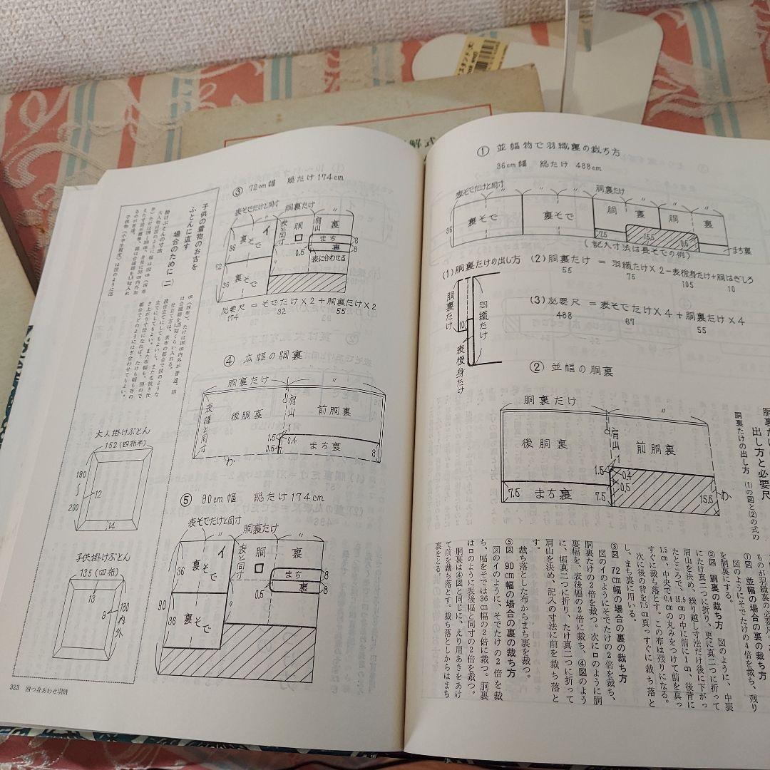 和服裁縫(前後編、礼服編) ３冊全巻セット(岩松マス著)雄鶏社刊