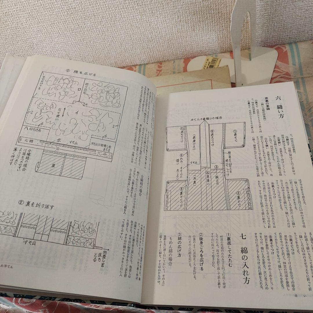 和服裁縫(前後編、礼服編) ３冊全巻セット(岩松マス著)雄鶏社刊