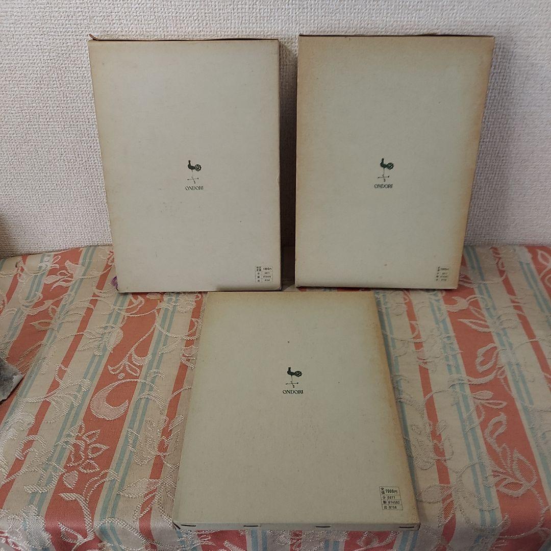 和服裁縫(前後編、礼服編) ３冊全巻セット(岩松マス著)雄鶏社刊