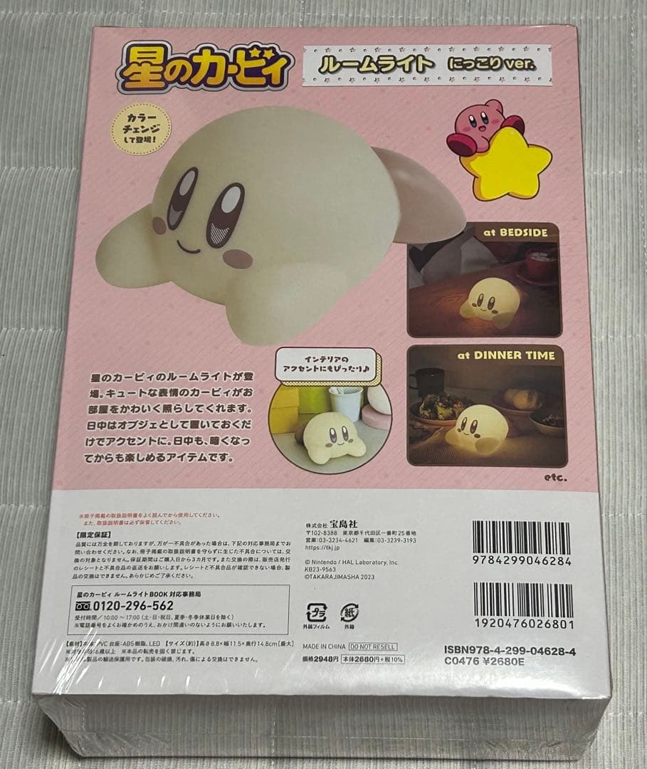 【新品】星のカービィ ルームライトBOOK にっこりver.