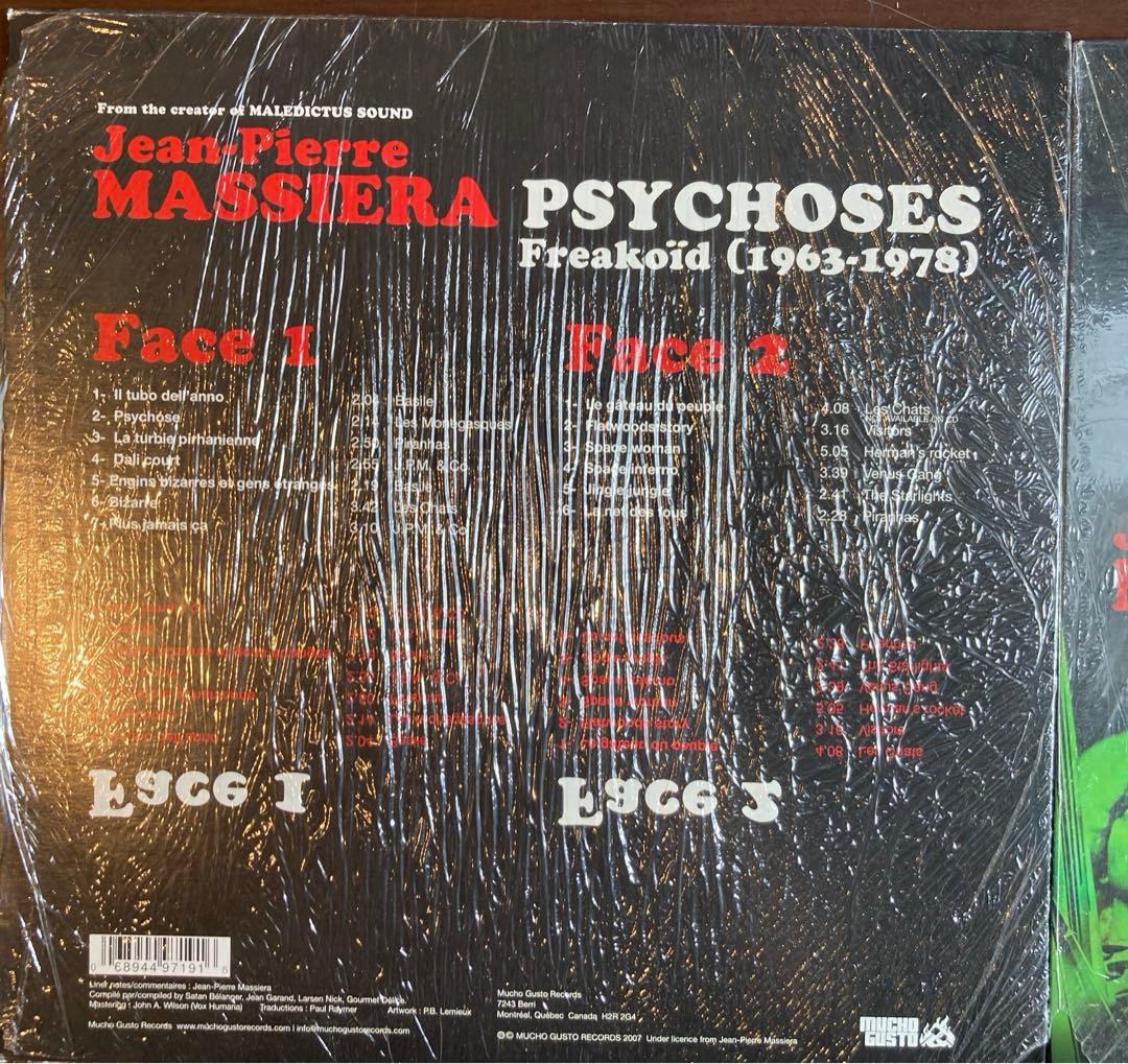 中古レコード「Jean Pierre MASSIERA PSYCHOSES」