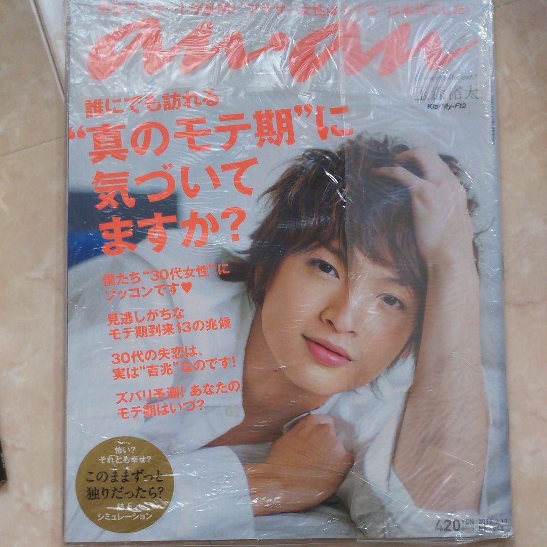 玉森裕太☆キスマイ☆本  雑誌☆anan ☆CD DVD☆松村北斗