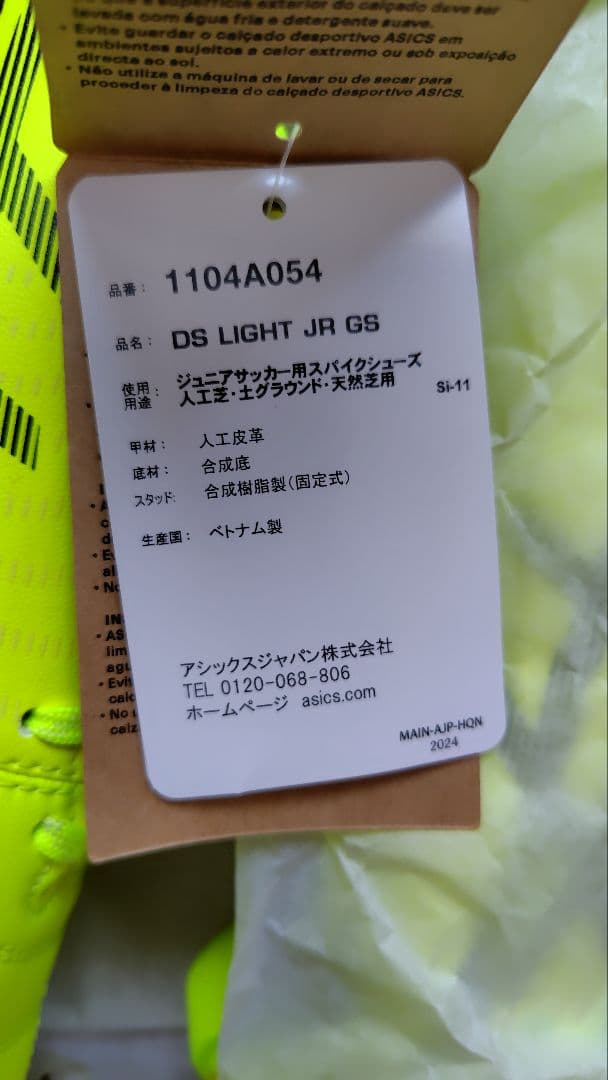 新品＊ASICS　DSライト サッカーシューズ スパイク 23.0　ジュニア