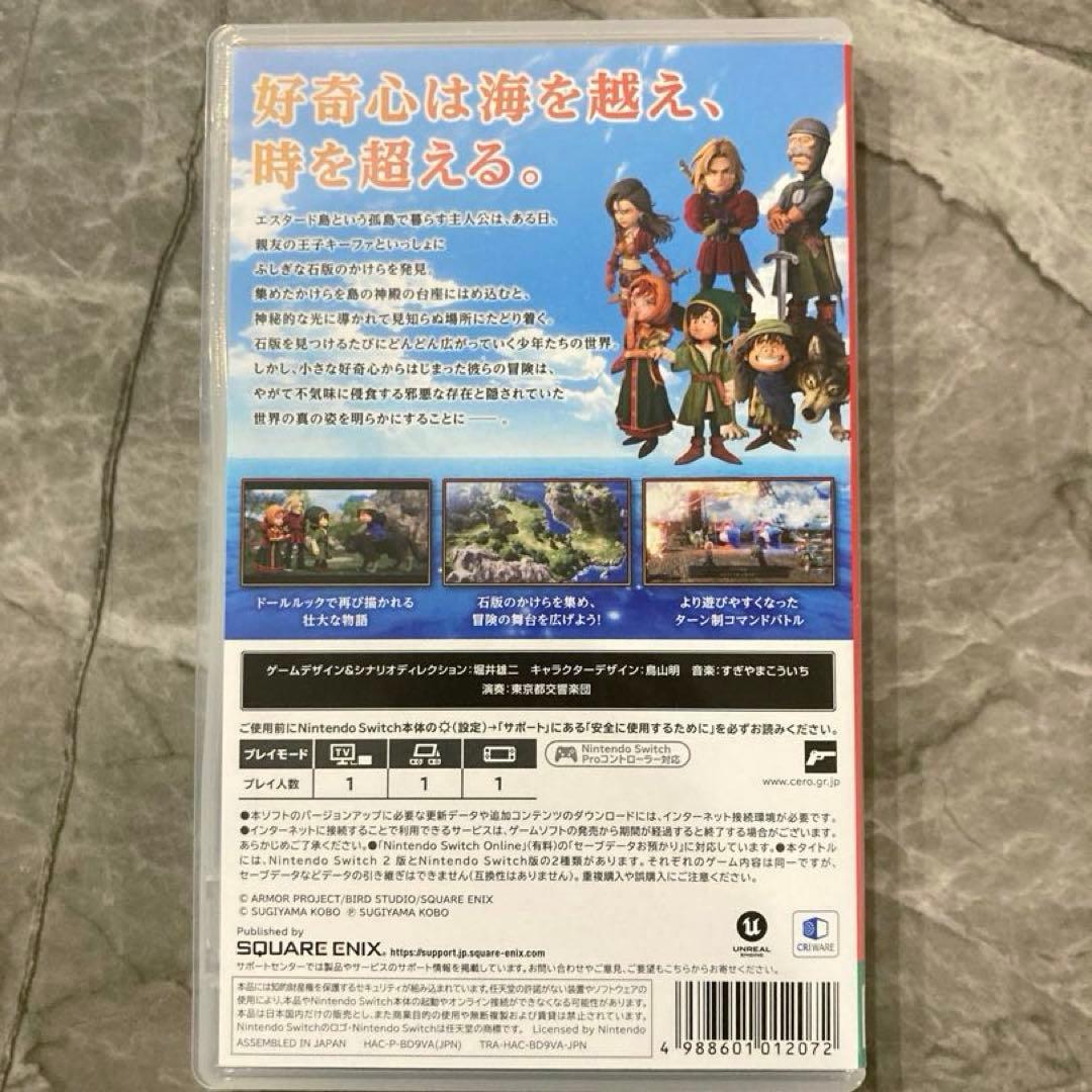 n*i様 Switch ドラゴンクエスト7 Reimagined スイッチ　ドラ