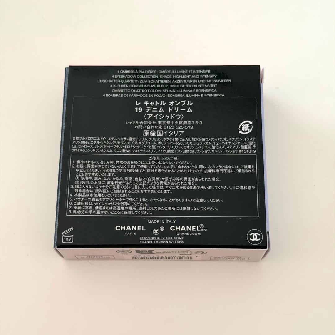 【新品・未使用】シャネル レキャトルオンブル 19