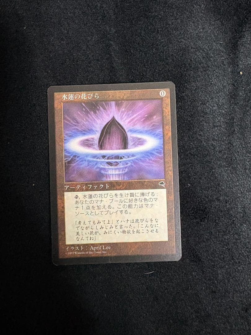 ホ*ト様 MTG 旧枠まとめ売り ウルザスサーガ期含む 一部レアあり 状態悪め