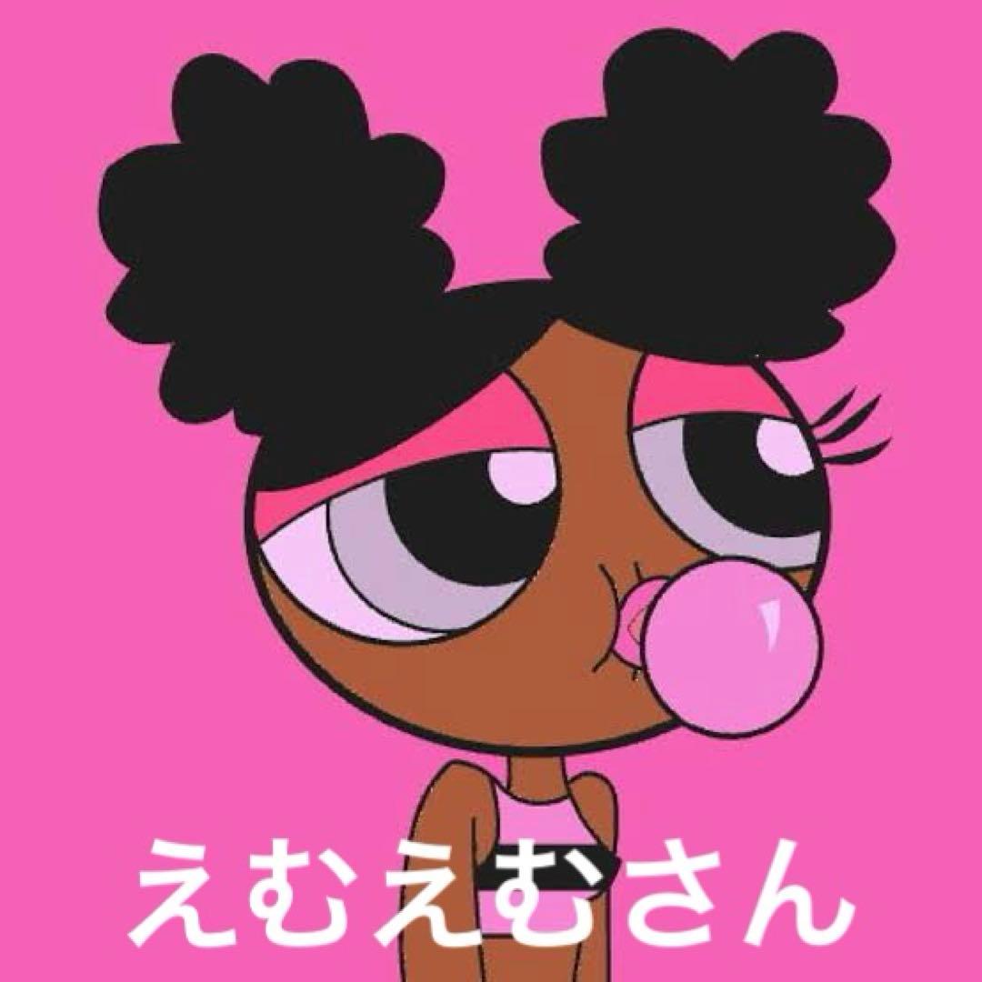 えむえむさん専用