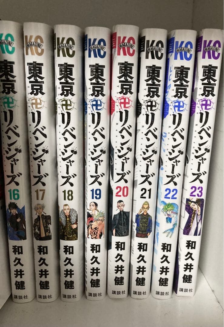 東京卍リベンジャーズ 1巻〜23巻