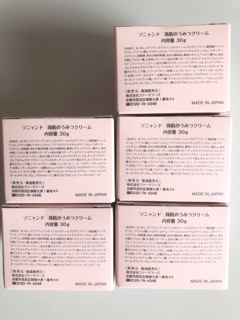 【新品・未開封】ソニャンド　珠肌のうみつクリーム 30g×5個