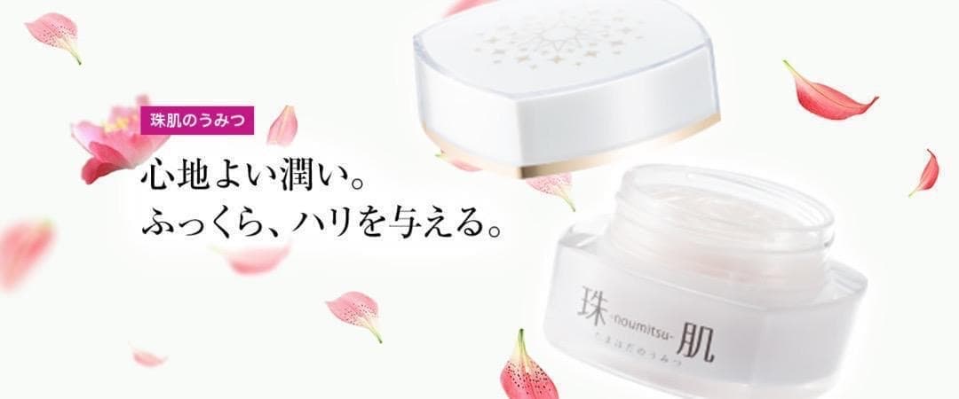【新品・未開封】ソニャンド　珠肌のうみつクリーム 30g×5個