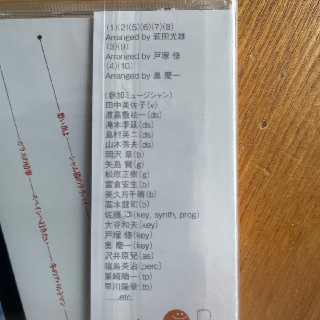 新品未開封　希少CD 田中美佐子 夢売りのヒエロ