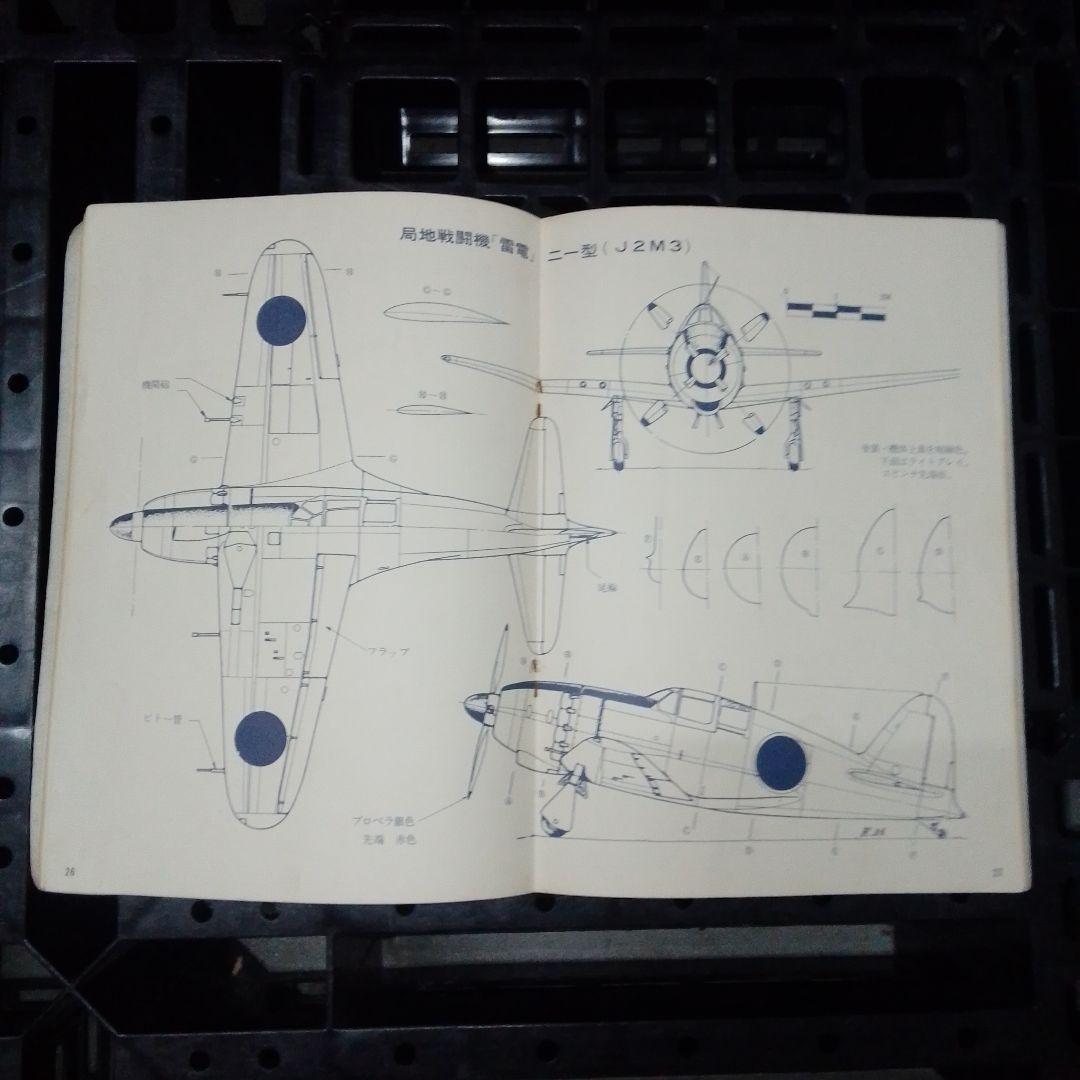 航空ファン 雑誌セット 40冊/1995.1996.1997年ほか