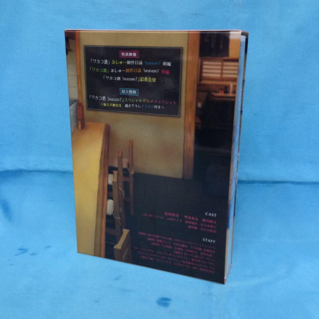 ♦︎ ワカコ酒 Season7 DVD-BOX OPSD-B871